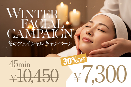 冬キャンペーン