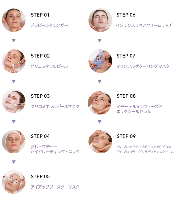 ニュアンス施術