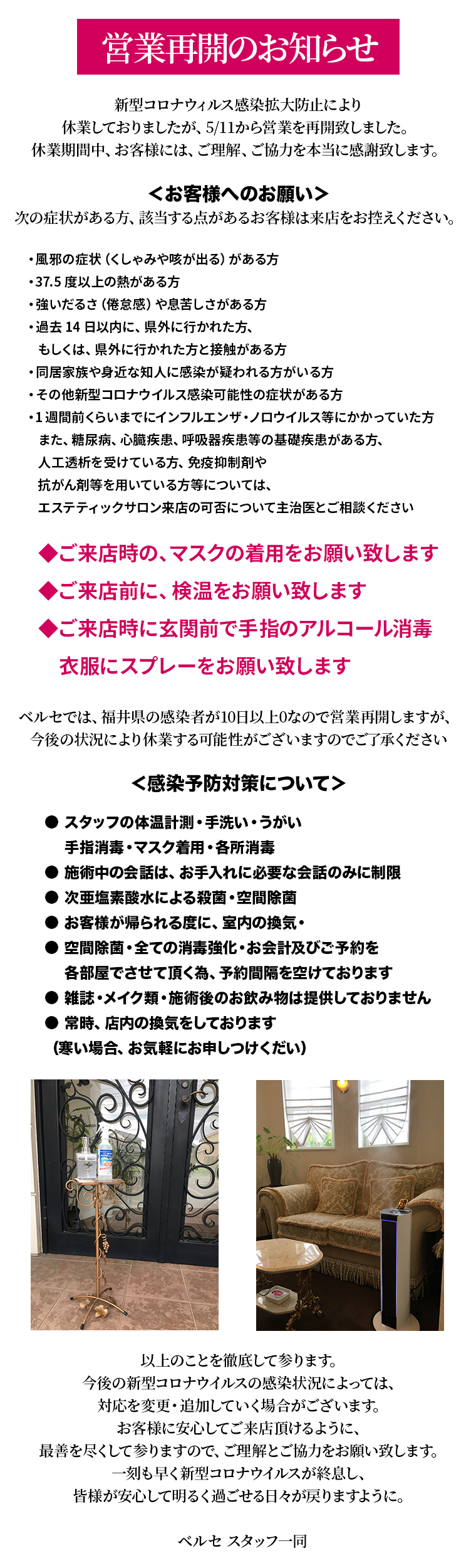 臨時休業のお知らせ